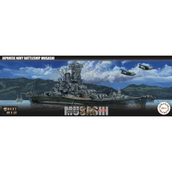 フジミ模型 1/700 艦NX12 日本海軍戦艦 武蔵 (改装前) : フジミ模型