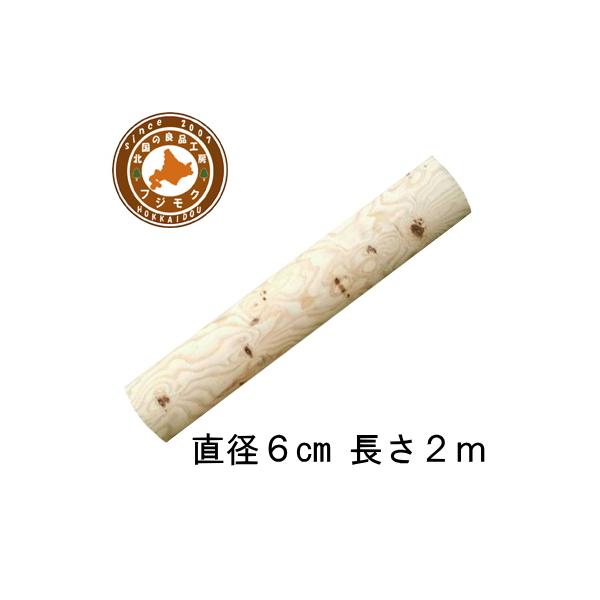 丸太（長さ200cm直径６cm）　背割り・ロータリー加工丸太   ※別途送料をいただきます　 椅子　天然木の丸太　　【丸太サイズΦ60×2000】