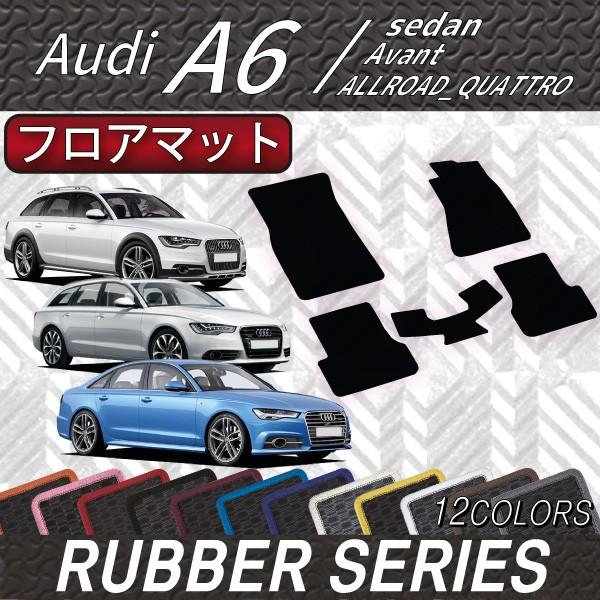 8/5☆1000円クーポン】アウディ A6 セダン アバント オールロード