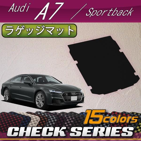 Audi（アウディ） A7 スポーツバック F2D系 ラゲッジマット (チェック