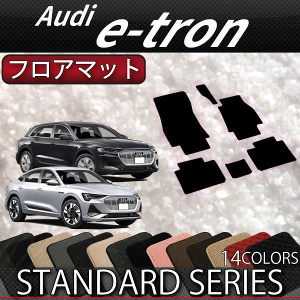 AEfB e-tron / e-tron Sportback GEEn tA}bg (X^_[h)