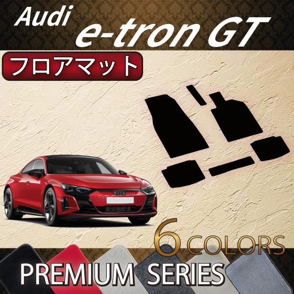 Audi アウディ e-tron GT フロアマット (プレミアム) : FJ CRAFT 