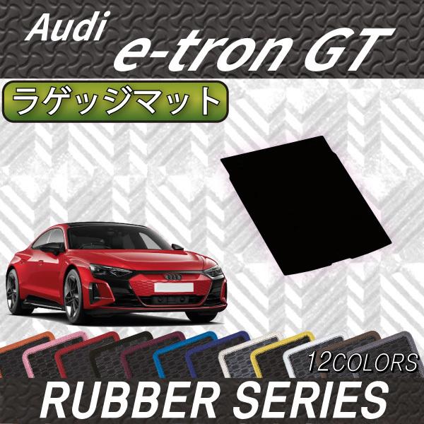 AEfB e-tron GT QbW}bg (o[)