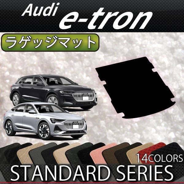 AEfB e-tron / e-tron Sportback GEEn QbW}bg (X^_[h)