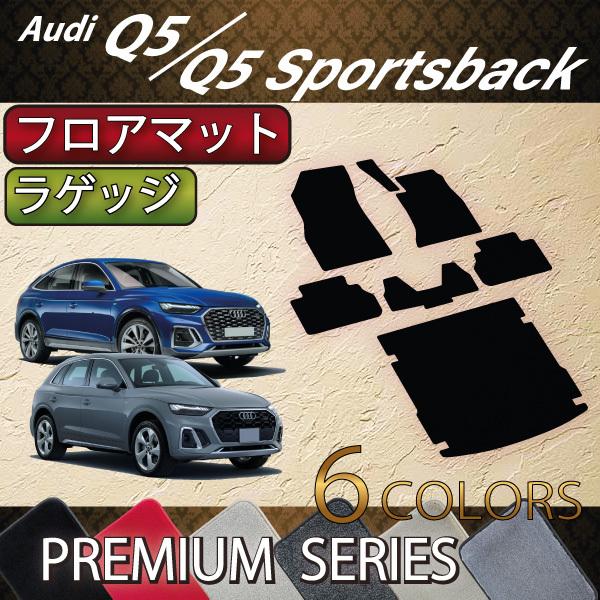 AEfB Q5 Q5X|[cobN FYDn tA}bg QbW}bg (v~A)