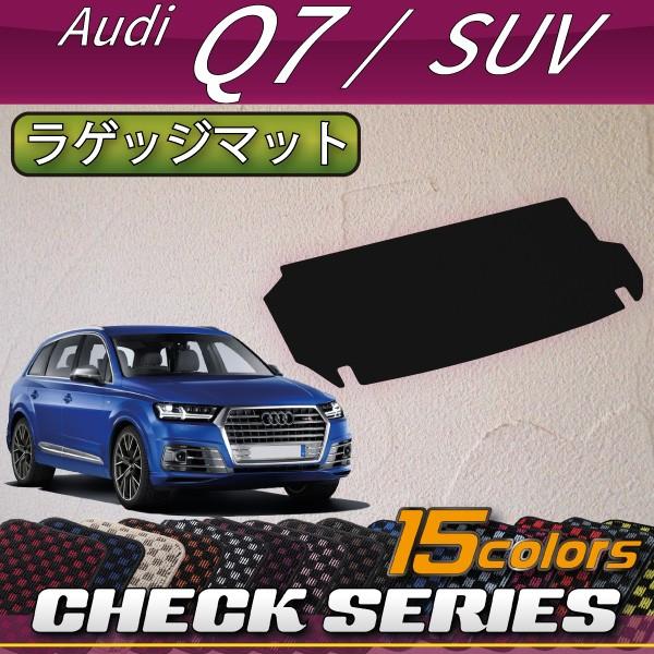 アウディ Q7 7人乗り 4mc系 ラゲッジマット チェック A Q7 7 4mc R 04 Fj Craft 通販 Yahoo ショッピング