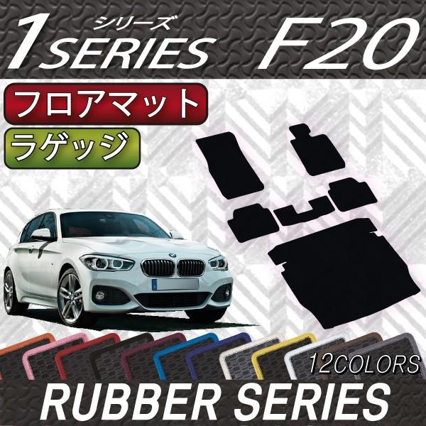 BMW 1V[Y F20 tA}bg QbW}bg (o[)