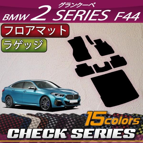 BMW 2V[Y ON[y F44 tA}bg QbW}bg (`FbN)