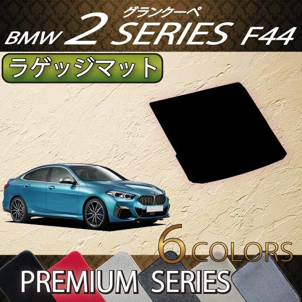 BMW 2V[Y ON[y F44 QbW}bg (v~A)