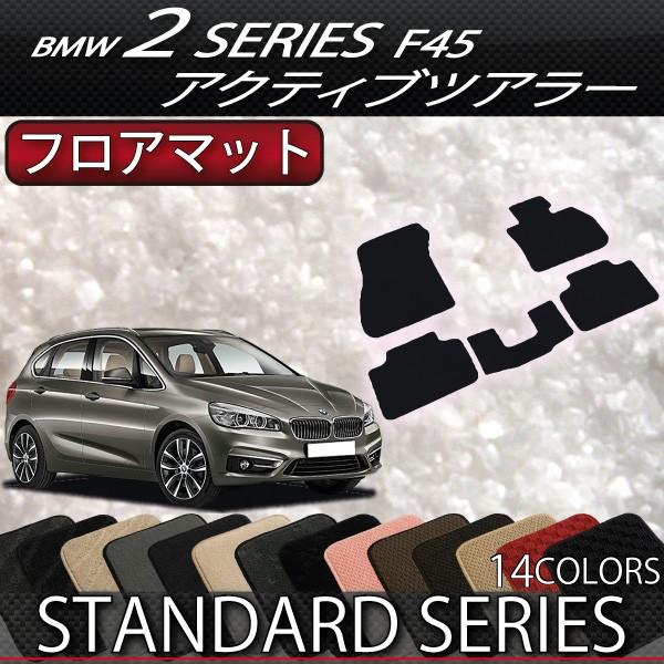 BMW 2V[Y ANeBucA[ F45 tA}bg (X^_[h)