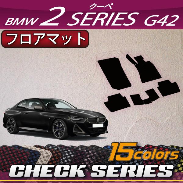 BMW 2V[Y N[y G42 tA}bg (`FbN)