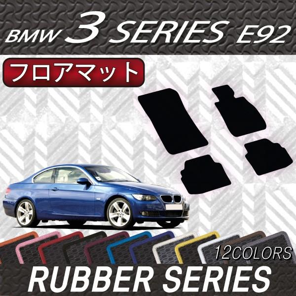 BMW 3V[Y E92 (N[y) tA}bg (o[)