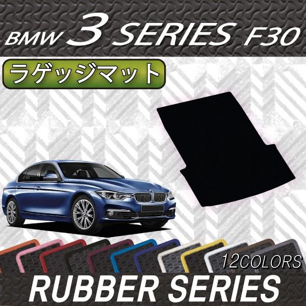 BMW 3V[Y F30 Z_ QbW}bg (o[)