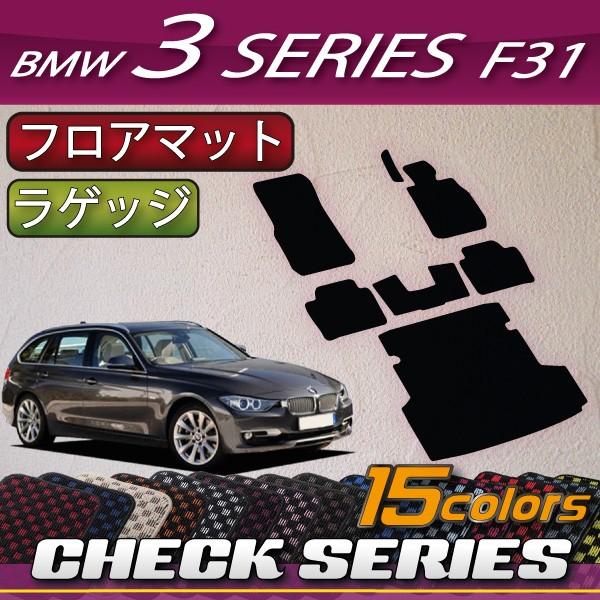 BMW 3V[Y F31 c[O tA}bg QbW}bg (`FbN)