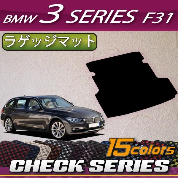 BMW 3V[Y F31 c[O QbW}bg (`FbN)