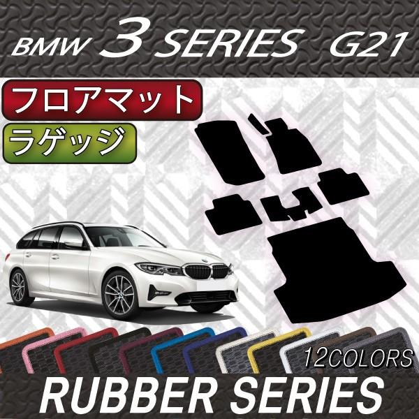 BMW V^ 3V[Y G21 c[O tA}bg QbW}bg (o[)