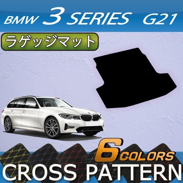 BMW V^ 3V[Y G21 c[O QbW}bg (NX)