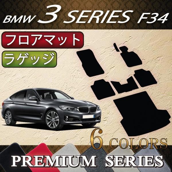 BMW 3V[Y F34 Oc[X tA}bg QbW}bg (v~A)