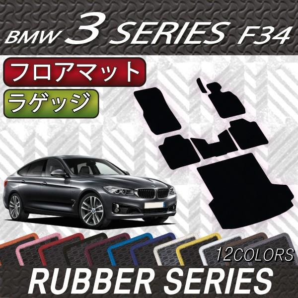 BMW 3V[Y F34 Oc[X tA}bg QbW}bg (o[)