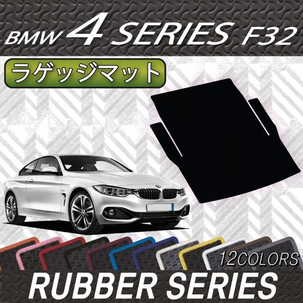 BMW 4�V���[�Y F32 �N�[�y ���Q�b�W�}�b�g (���o�[)