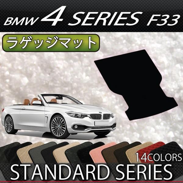 BMW 4�V���[�Y F33 �J�u���I�� ���Q�b�W�}�b�g (�X�^���_�[�h)