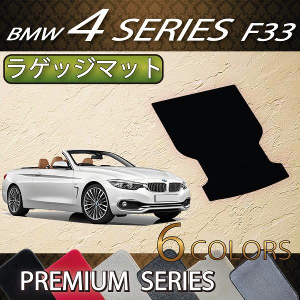 BMW 4�V���[�Y F33 (�J�u���I��) ���Q�b�W�}�b�g (�v���~�A��)