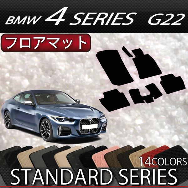 BMW 4V[Y N[y G22 tA}bg (X^_[h)