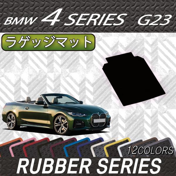 BMW 4�V���[�Y �J�u���I�� G23 ���Q�b�W�}�b�g (���o�[)