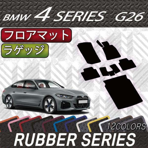 BMW 4V[Y ON[y G26 tA}bg QbW}bg (o[)