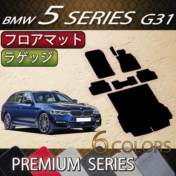 BMW 5V[Y G31 (c[O) tA}bg QbW}bg (v~A)