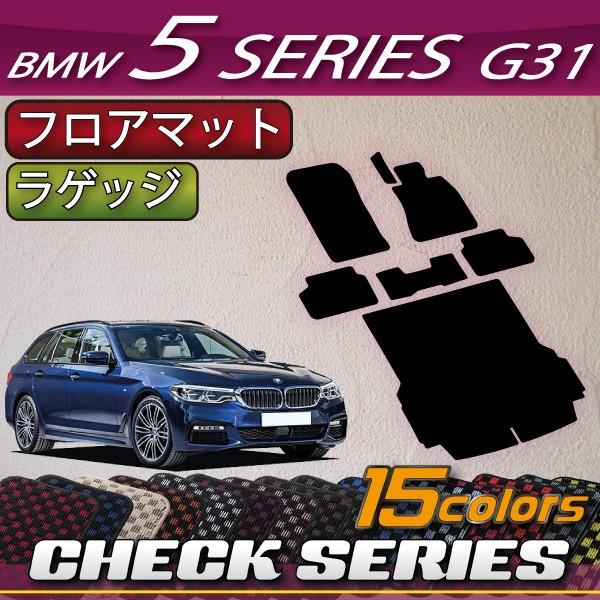 BMW BMW 5シリーズ G31 (ツーリング) フロアマット ラゲッジ