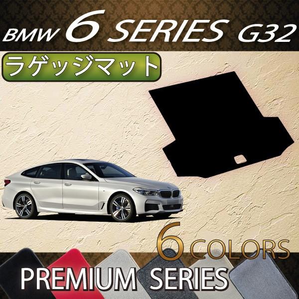 BMW 6V[Y G32 Oc[X QbW}bg (v~A)
