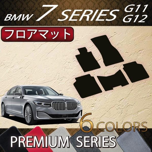 BMW BMW 7シリーズ セダン G11 G12 フロアマット (プレミアム) : FJ