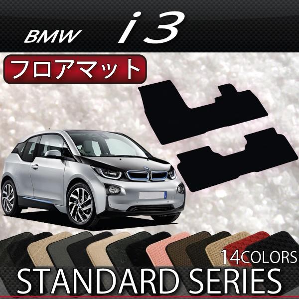 BMW i3 tA}bg (X^_[h)