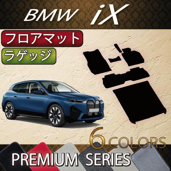 BMW iX tA}bg QbW}bg (v~A)