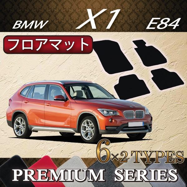BMW BMW X1 E84 フロアマット (プレミアム) : FJ CRAFT - 通販 - Yahoo