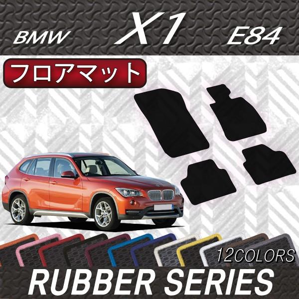 BMW BMW X1 E84 フロアマット (ラバー) : FJ CRAFT - 通販 - Yahoo