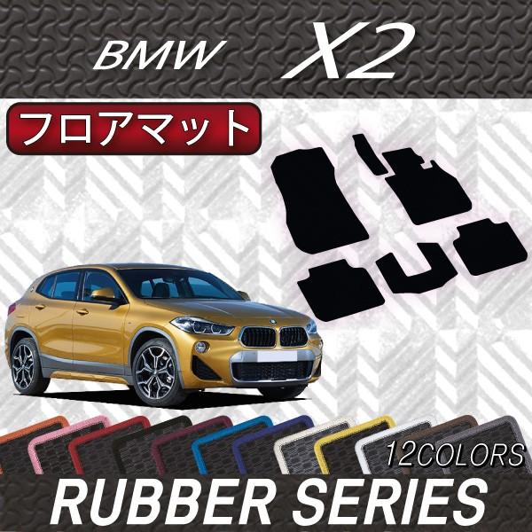BMW X2 F39 フロアマット (ラバー) : FJ CRAFT - 通販 - Yahoo