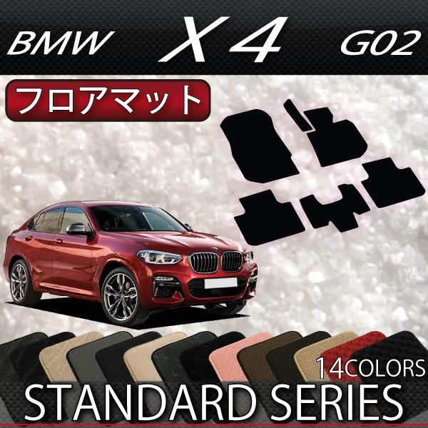 BMW　X4　G02　フロアマット　（スタンダード）