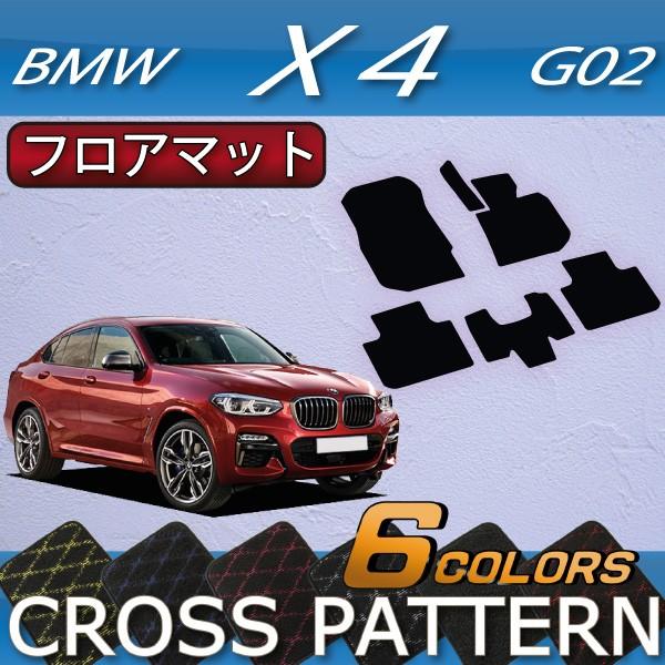 BMW　X4　UJ系　フロアマット　（クロス）