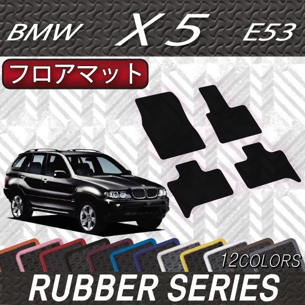 BMW X5 E53 フロアマット (ラバー)
