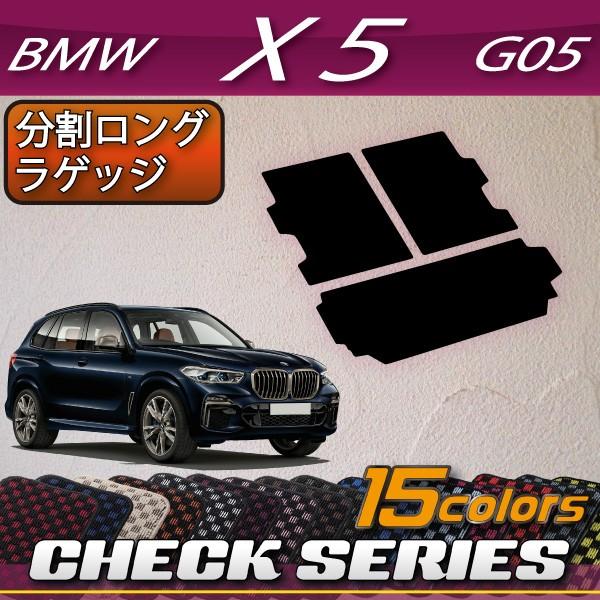 BMW V^ X5 G05 (3V[g) OQbW}bg (`FbN)
