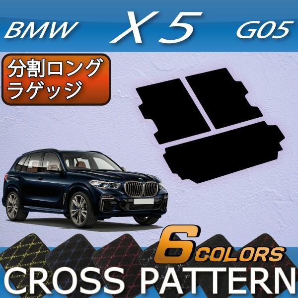 BMW V^ X5 G05 (3V[g) OQbW}bg (NX)