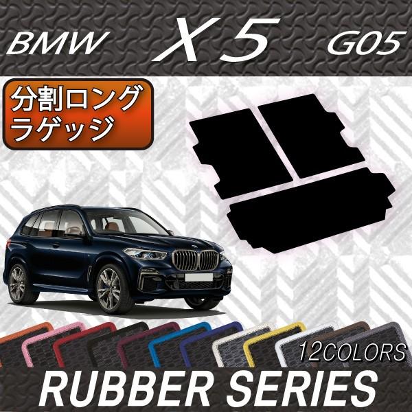 BMW V^ X5 G05 (3V[g) OQbW}bg (o[)