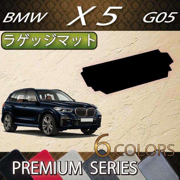 BMW V^ X5 G05 (3V[g) QbW}bg (v~A)