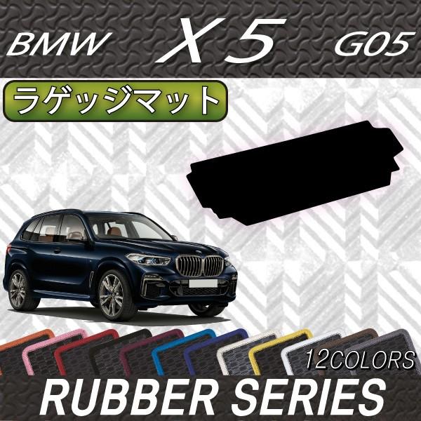 BMW V^ X5 G05 (3V[g) QbW}bg (o[)