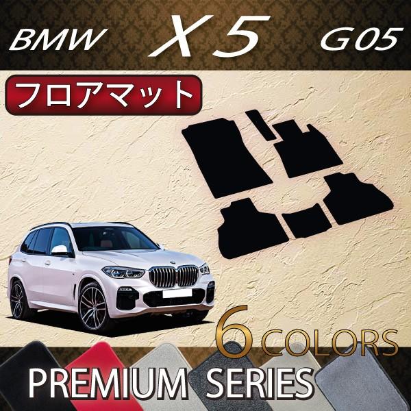 BMW 新型 X5 G05 フロアマット (プレミアム) : FJ CRAFT - 通販 