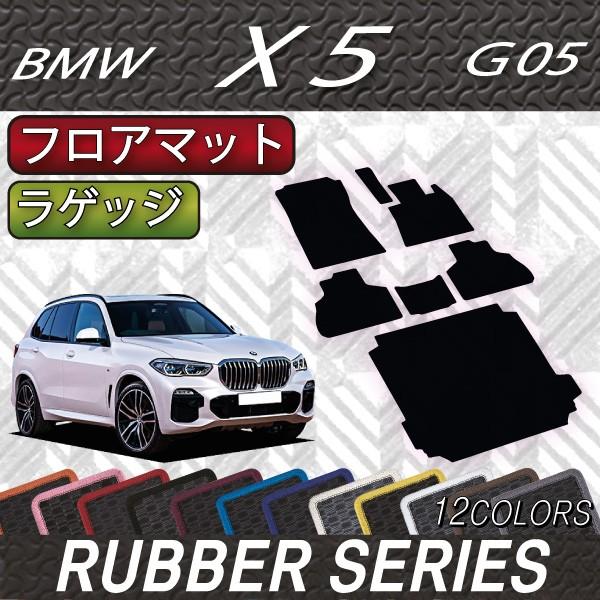 BMW V^ X5 G05 tA}bg QbW}bg (o[)