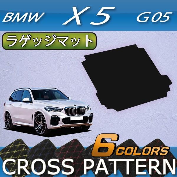 BMW V^ X5 G05 QbW}bg (NX)