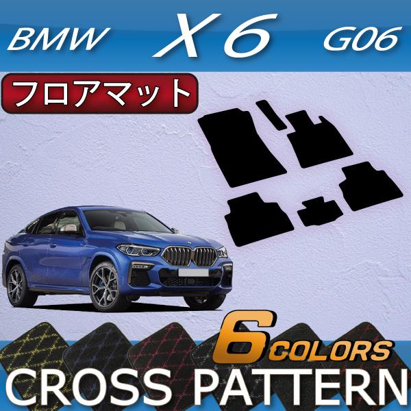 BMW　X6　G06　フロアマット　（クロス）